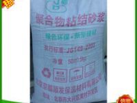 保温砂浆价格